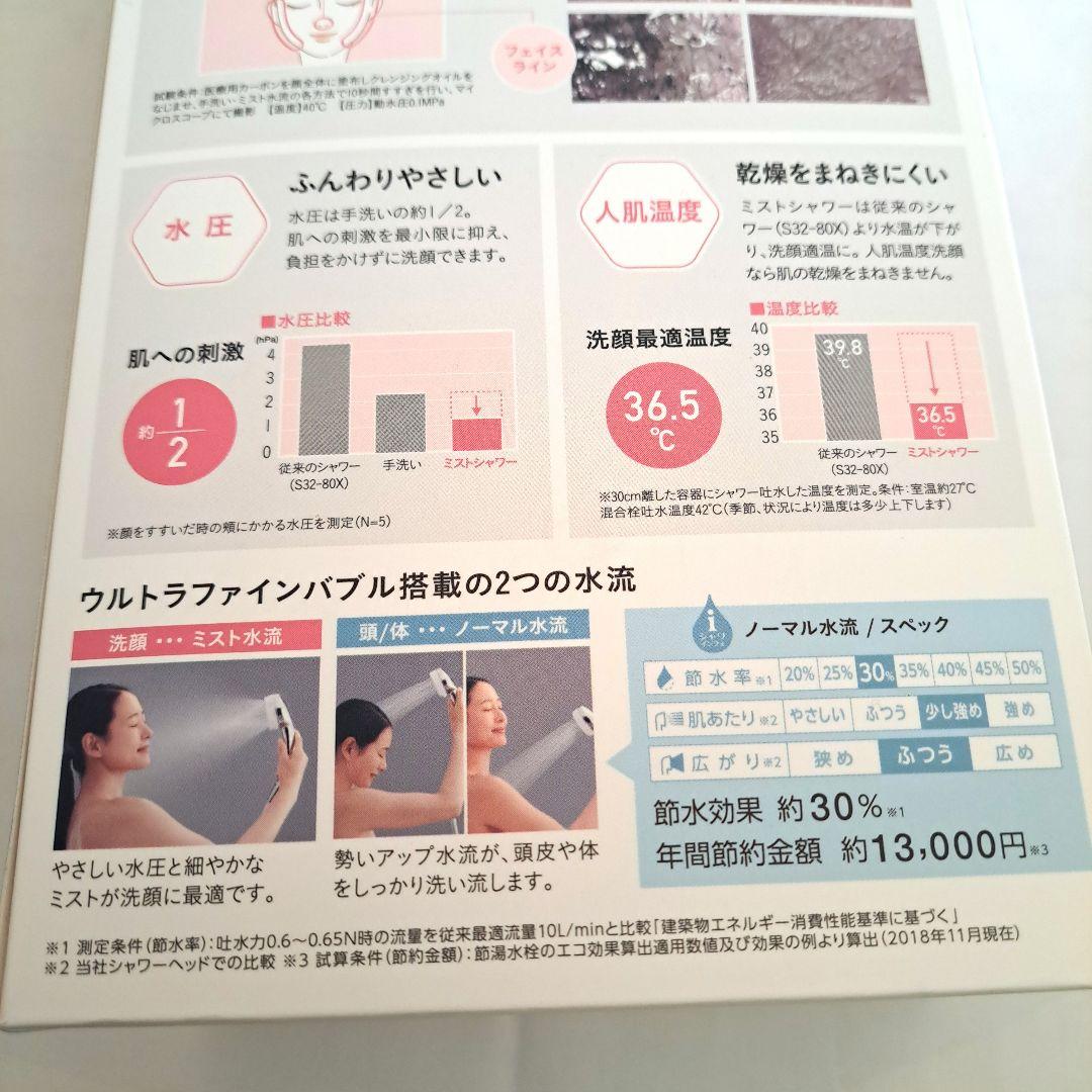 SANEI ウルトラファインバブルシャワーヘッド