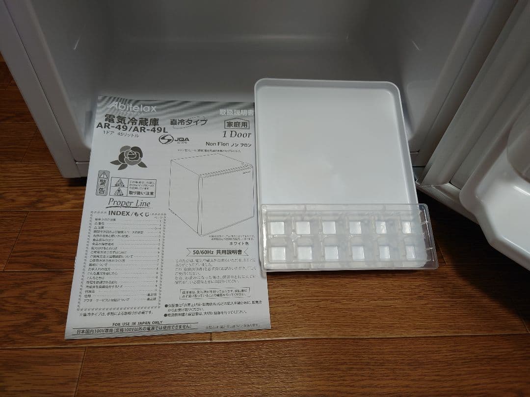 Abitelax 45L 1ドア冷蔵庫（直冷式）ホワイト【右開き】AR-49