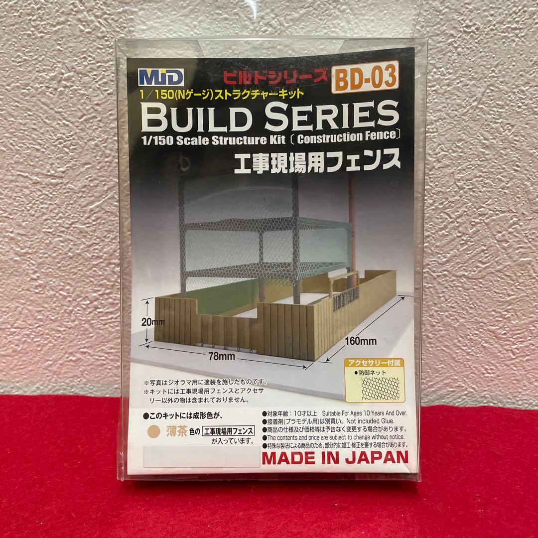 1/150スケールストラクチャー6点セット