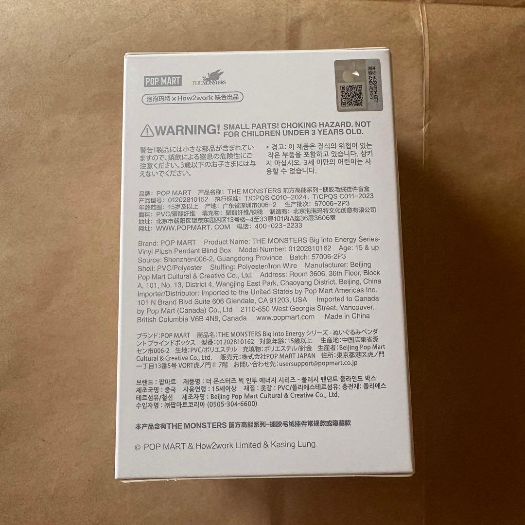 THE MONSTER Big into Energy ID シークレット