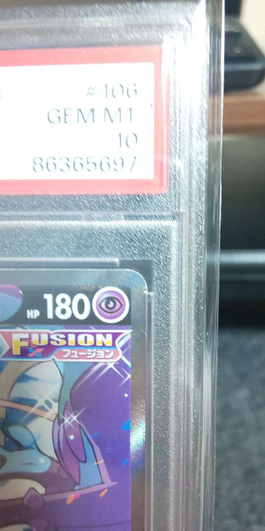 ポケモンカード ミュウ V PSA 10