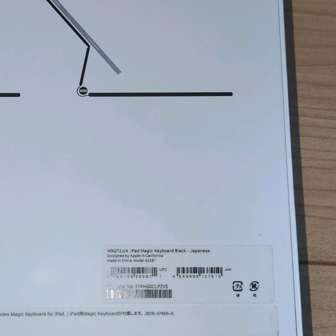 【美品】Apple Magic Keyboard 11インチ A2261 純正
