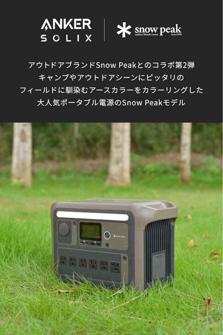 発電機・ポータブル電源 Anker Portable Power Station 1000 2/3