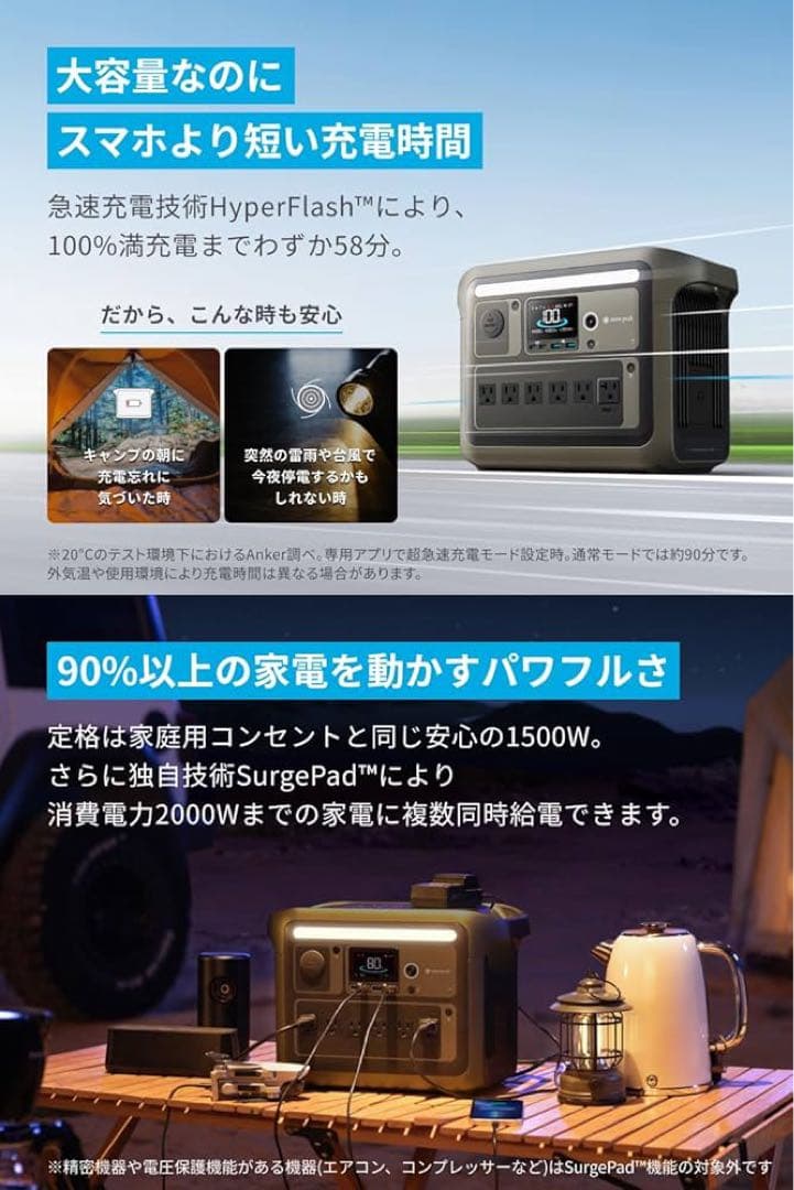発電機・ポータブル電源 Anker Portable Power Station 1000 2/3