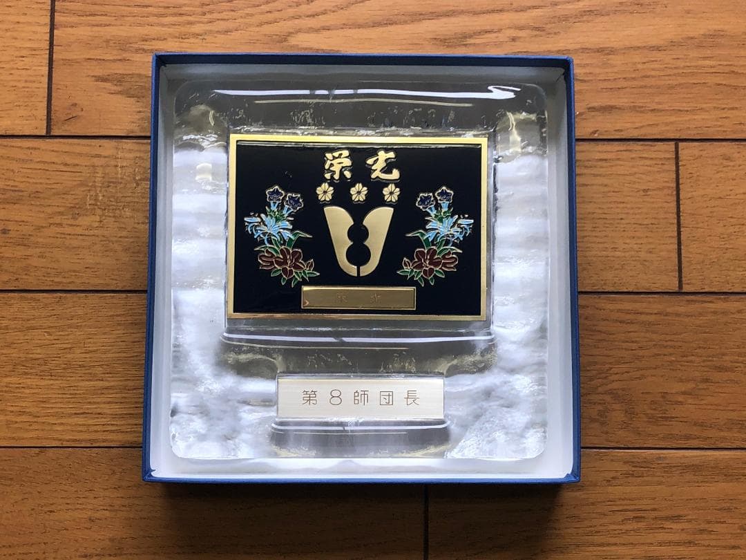 陸上自衛隊 第8師団 記念行事 引き出物