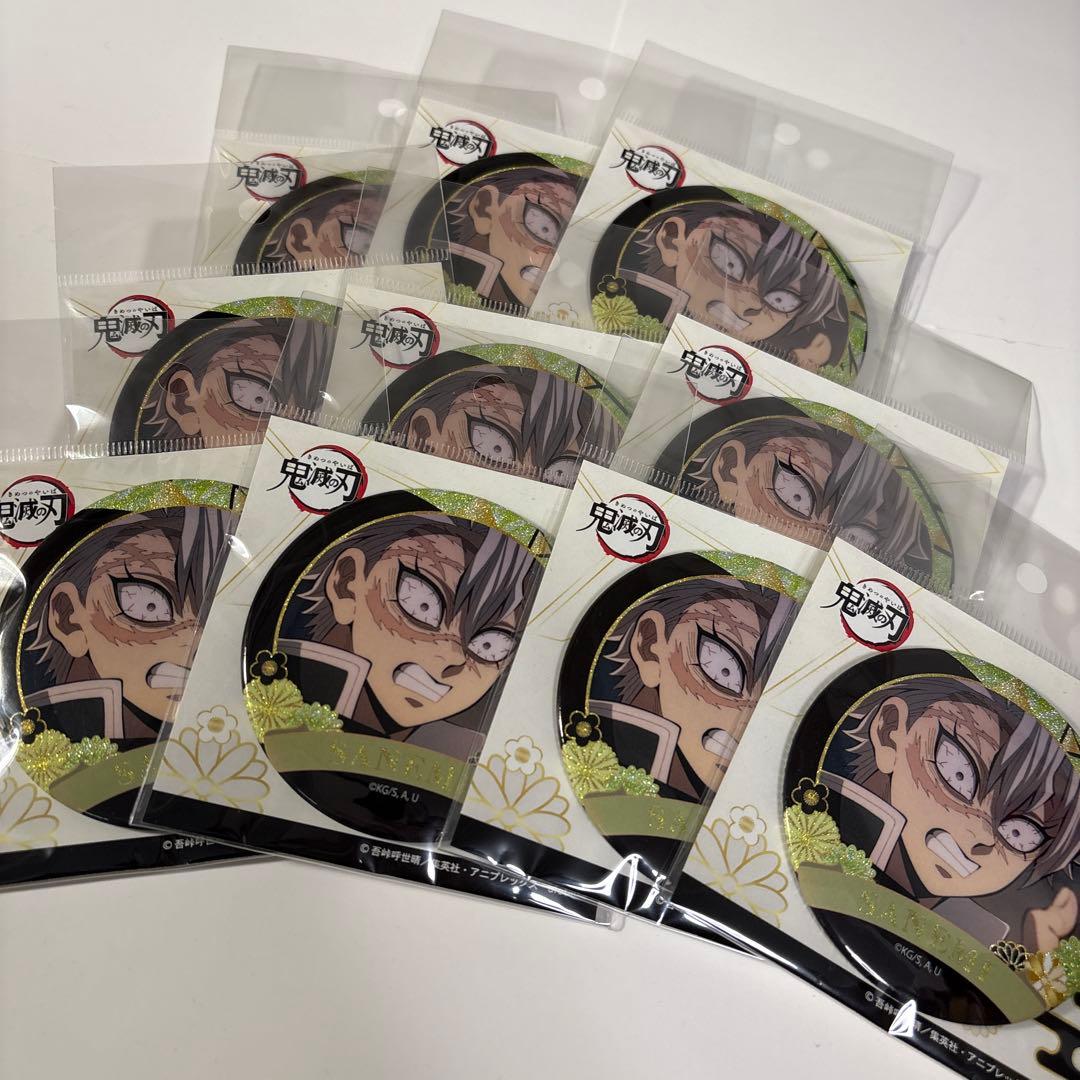 鬼滅の刃 限定 即完売品 グリッター キラキラ 螺旋 缶バッジ 不死川実弥