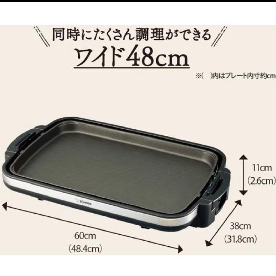 【新品未使用品】 象印ホットプレート やきやき カラー ブラック ☆薄型ワイド☆