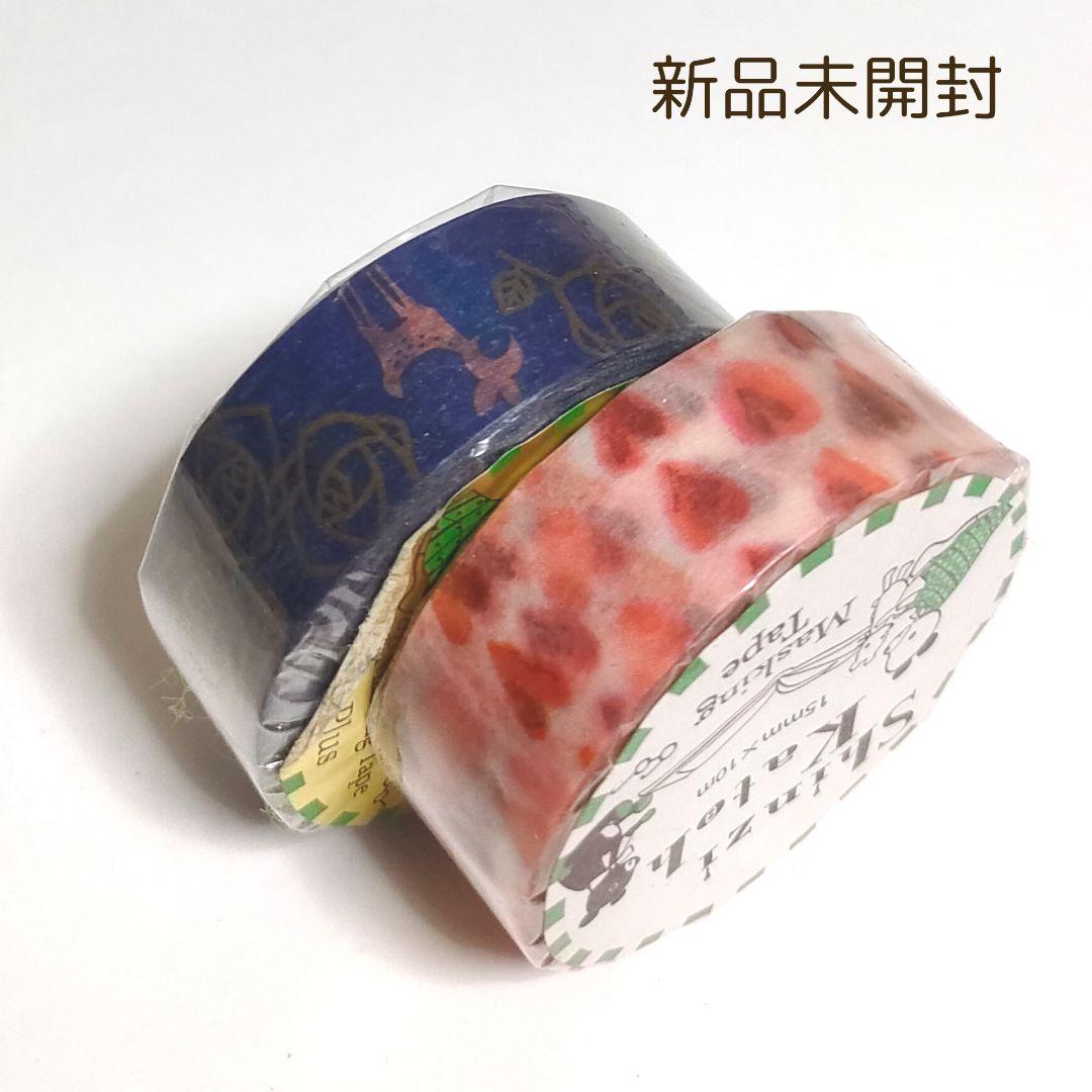 新品 2点 カトウシンジ マステ マスキングテープ