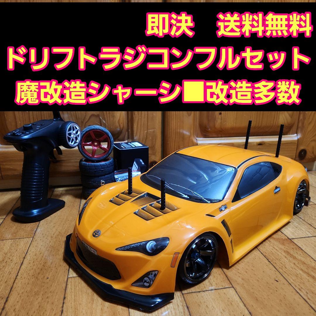 ■専用■　タミヤ ドリフト ラジコン フルセット　TT01　typeE　橙　86