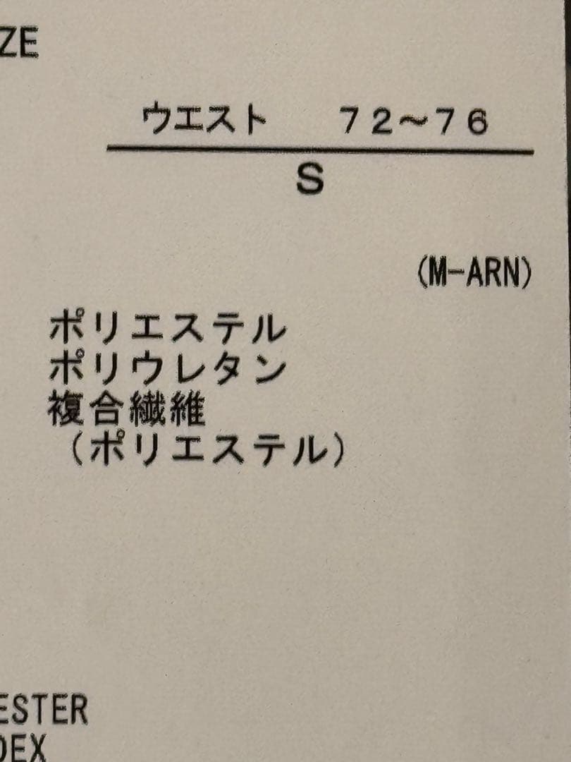 【競パン】　arena ホワイト/ブルー　Sサイズ　未使用