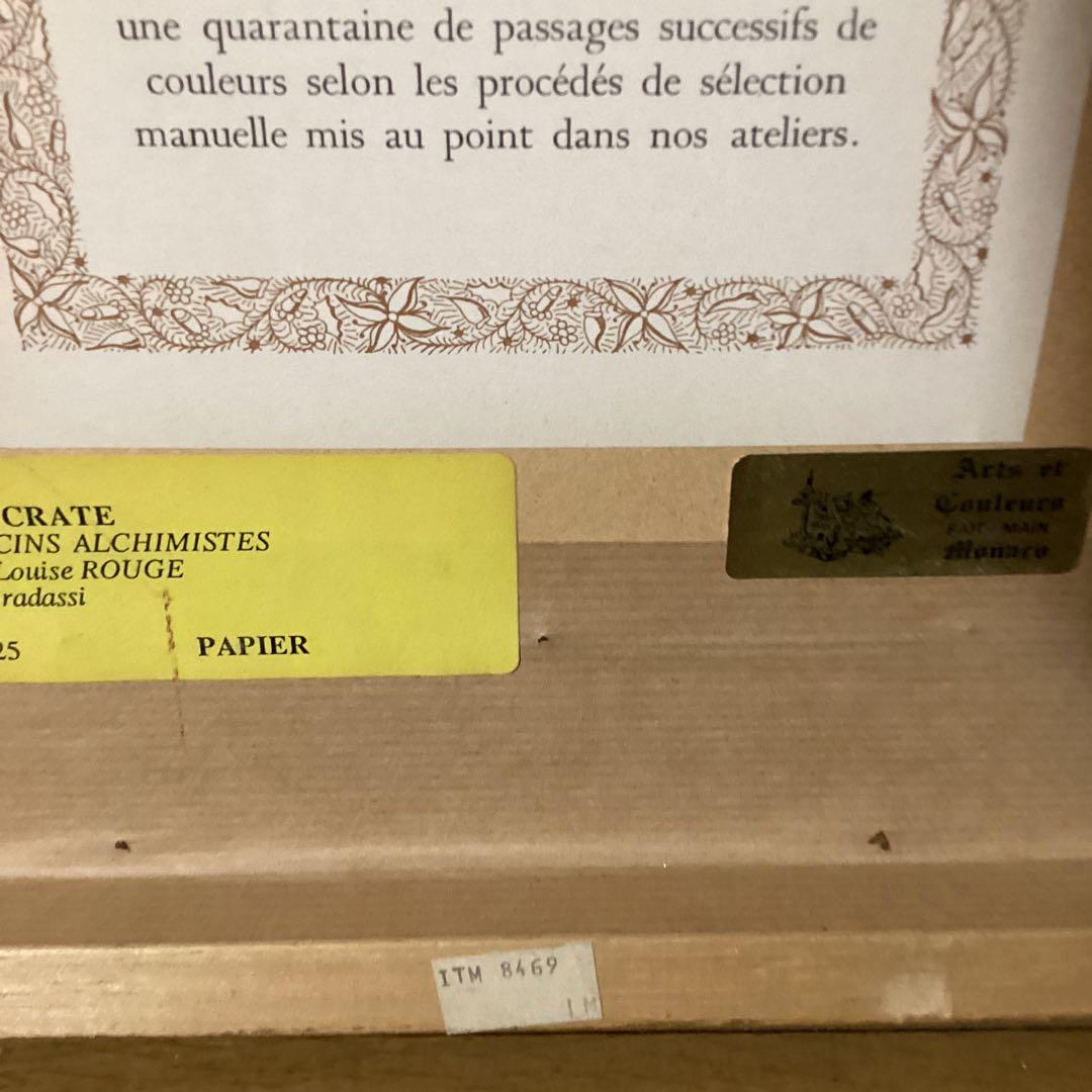 マイセン　ヒエロ　ニムスボス　リューゲル　甲冑騎士　中世城郭　細密画リトグラフ