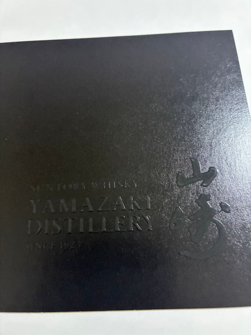 サントリー 山崎蒸溜所限定ウイスキー 700ml 1本 オマケ付き