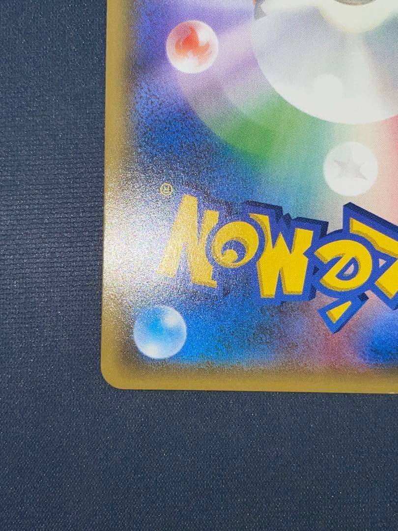 イースターのピカチュウ プロモ ポケモンカード 055/SM-P psa ex