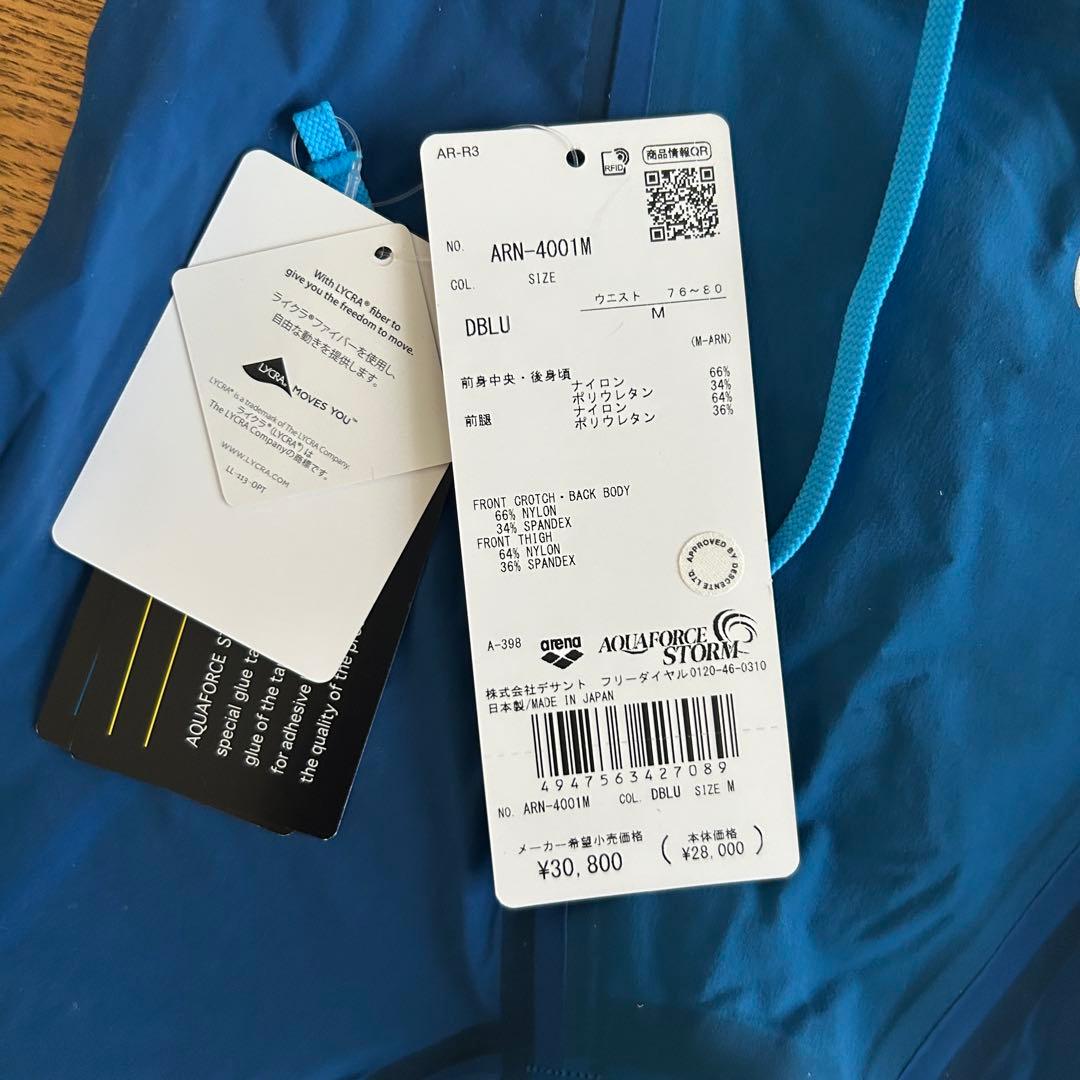 再値下げ【セントラルロゴ入り】arena アクアフォースストーム 競泳水着-M-