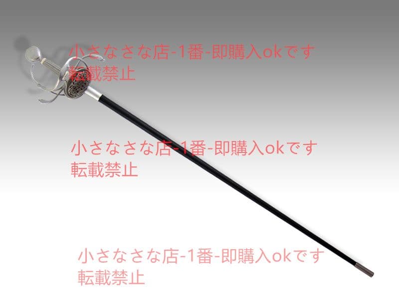 グスタフ 剣を帯びる バイキング剣 漢威 西洋剣  武具 刀装具 模造刀