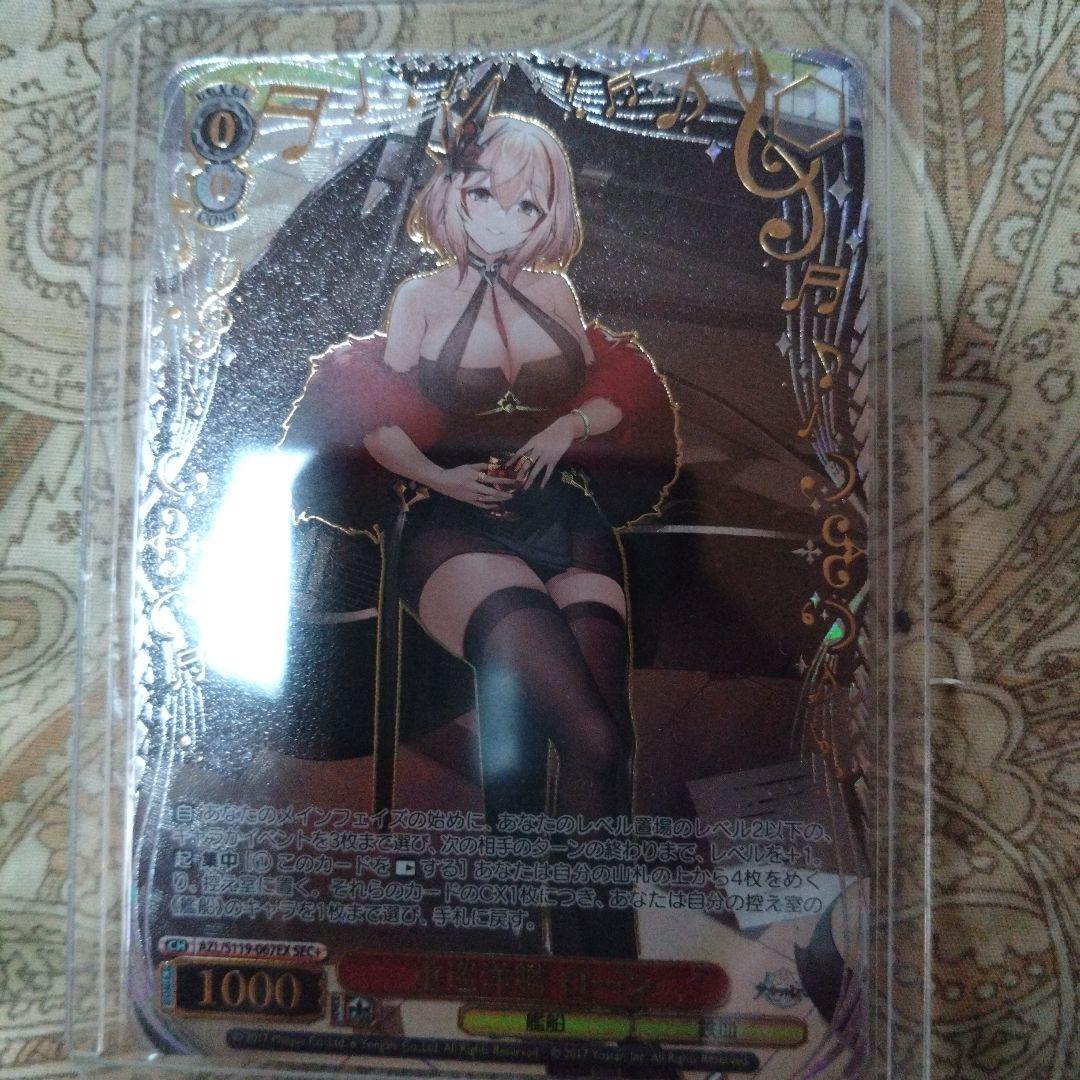 sec+重巡洋艦ローン