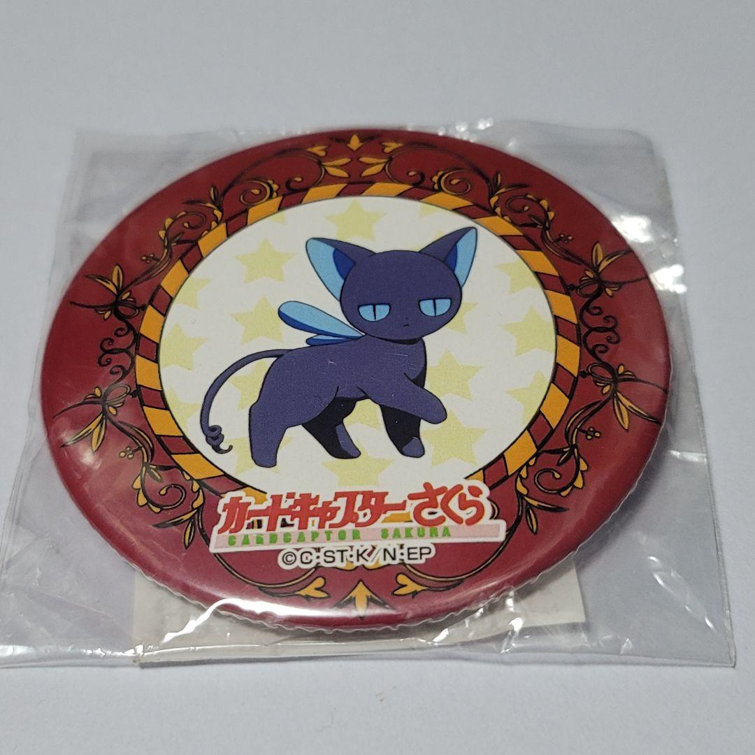 カードキャプターさくら　クロウカードめくり 缶バッジ　スピネル