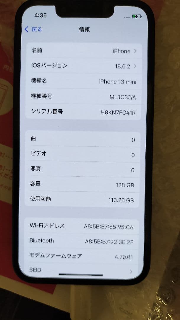 iPhone13 mini 128GB ミッドナイト