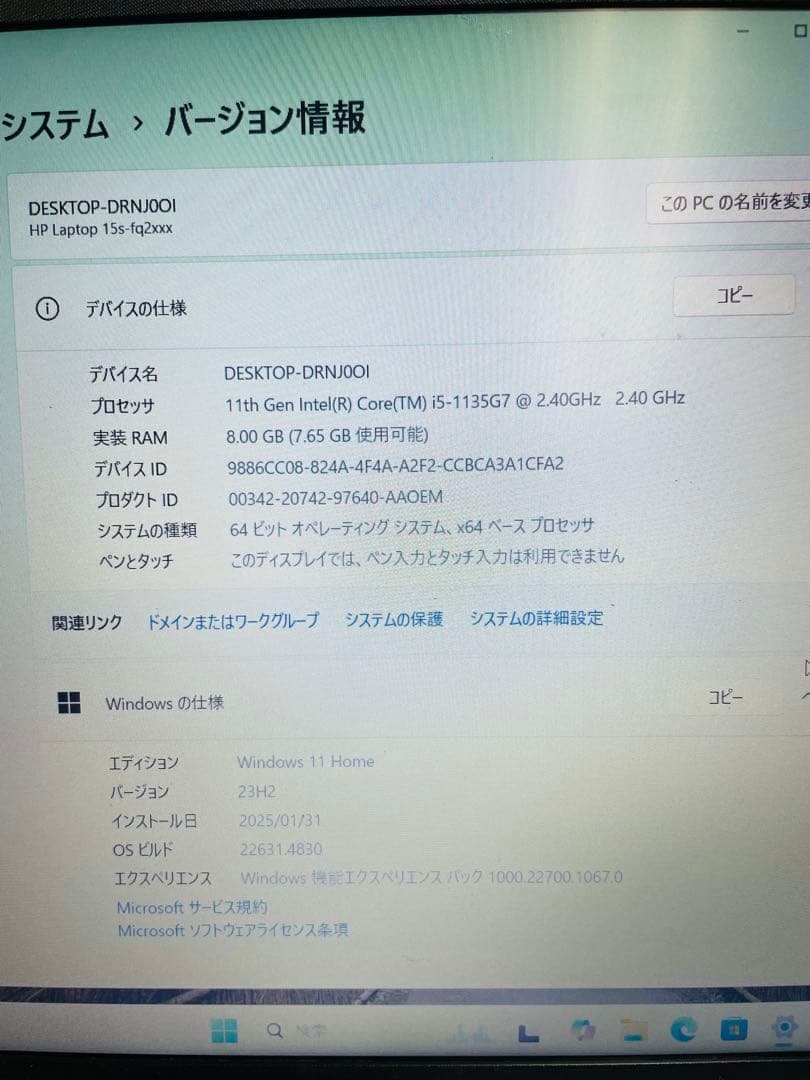 第11世代 Core i5 Windows11 SSD15.6型ノートパソコン