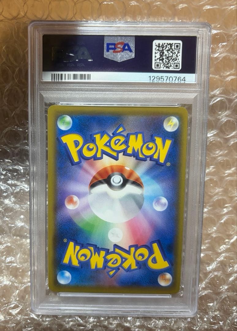 ソルガレオ&ルナアーラGX SR ドリームリーグPSA10 0 63/049