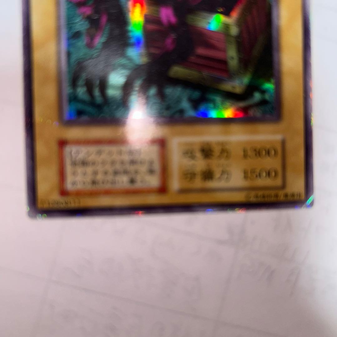 遊戯王DMヤランゾウルシクウルトラシークレットキズ有り型番なし観賞用