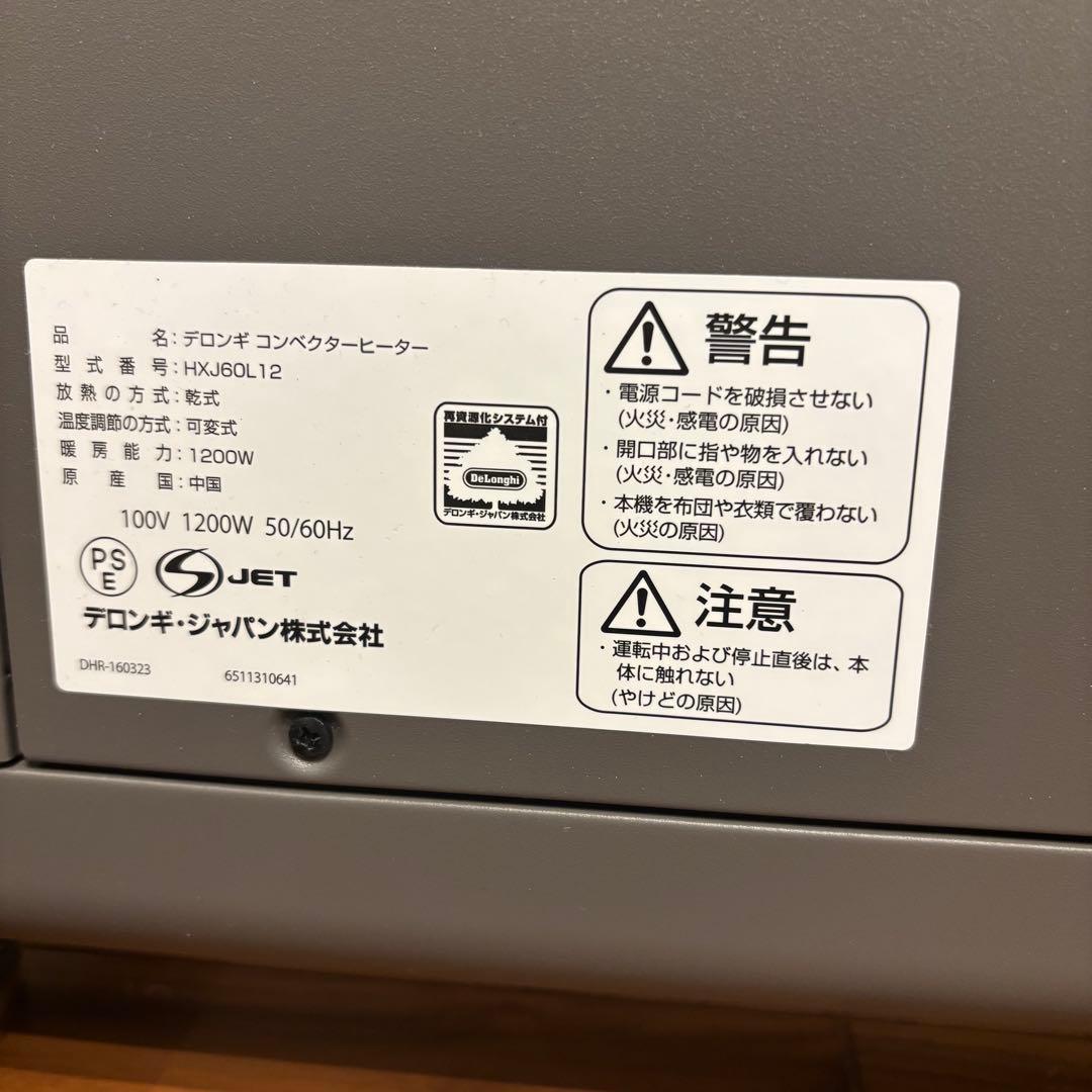 デロンギ コンベクターヒーター HXJ60L12 グレー セラミックヒーター