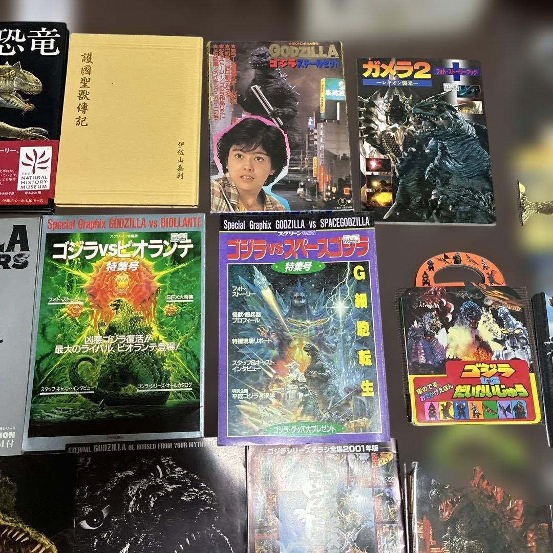 ‼️超希少品ゴジラ‼️ 本、パンフレット、などゴジラグッズ超希少品多数