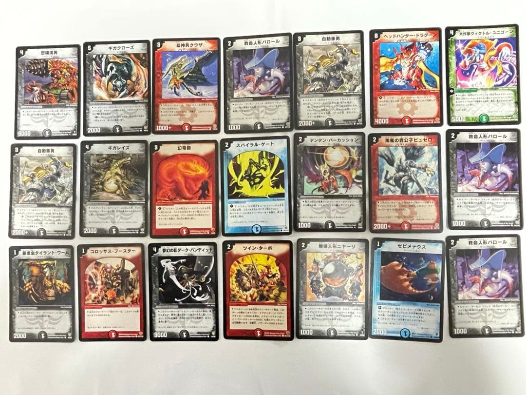 初期 デュエルマスターズカードセット デュエマ 79枚 まとめ売り バラ売り可
