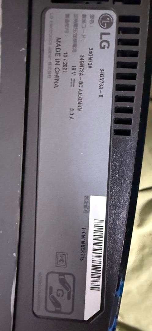 LG ウルトラワイドモニター　34GN73A-B