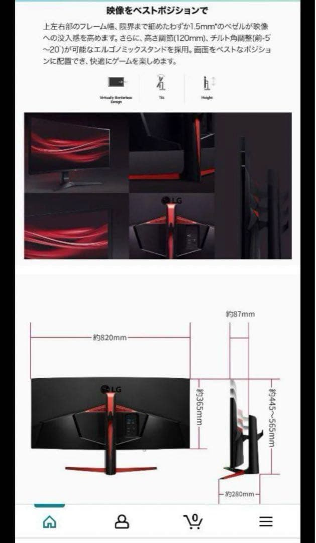 LG ウルトラワイドモニター　34GN73A-B