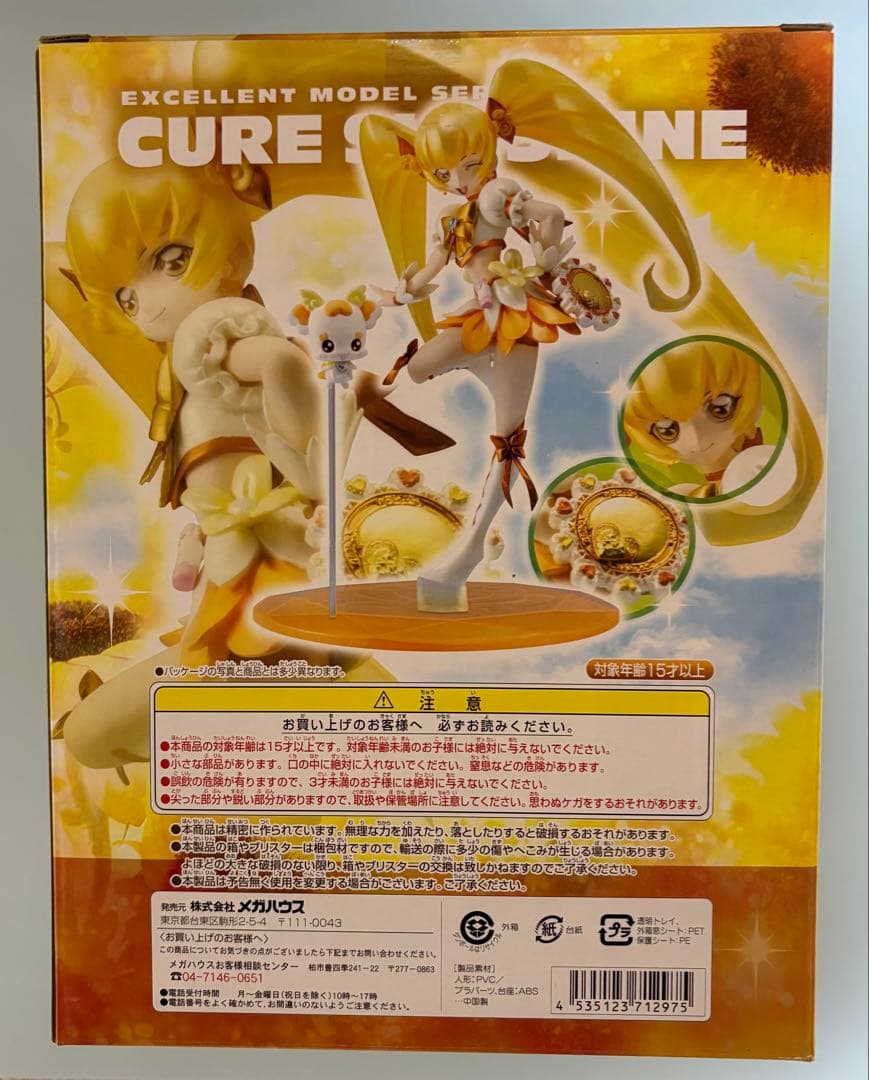 【ほぼ新品】ハートキャッチ プリキュア メガハウス フィギュア 全４種