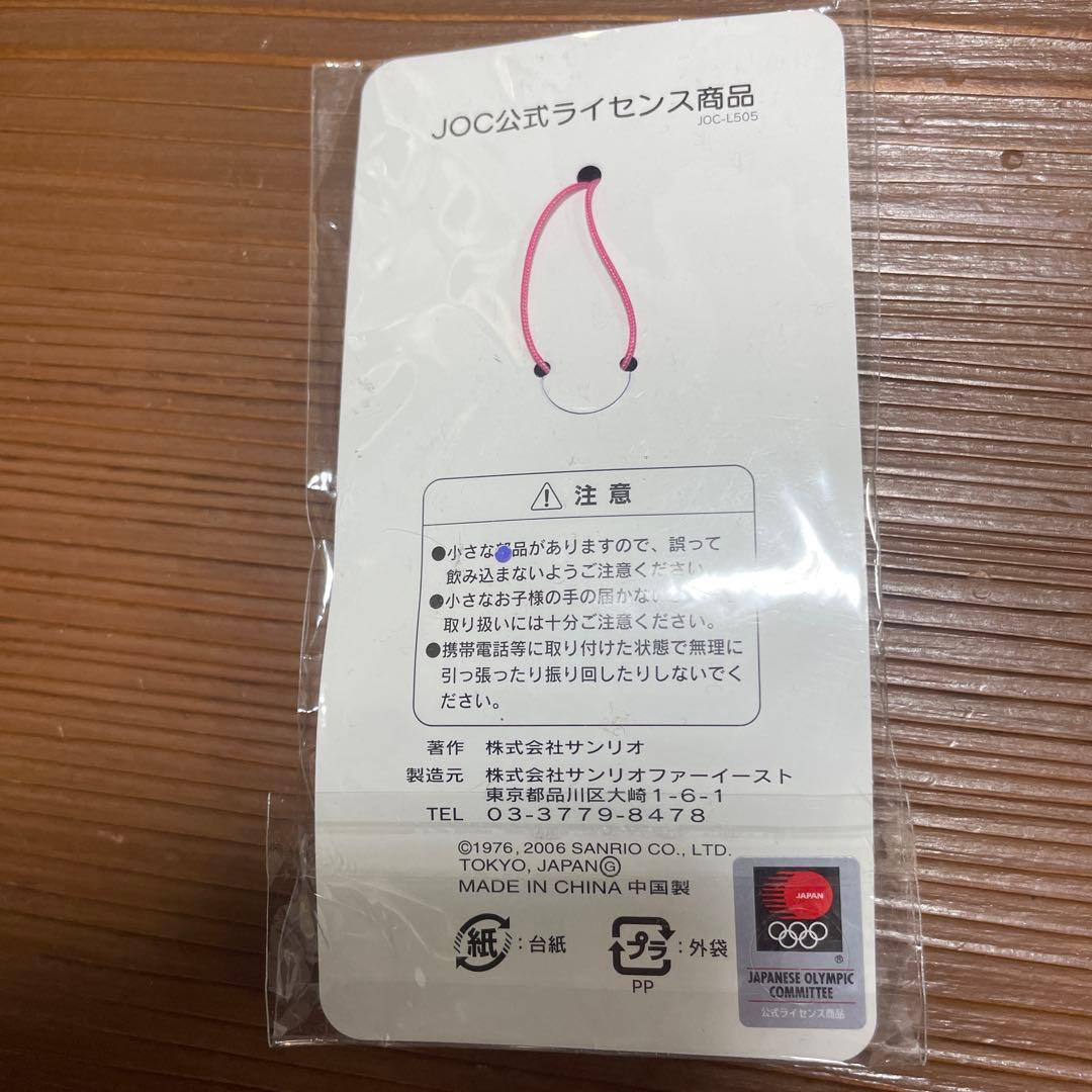 ハローキティ 根付け JOC公式ライセンス商品　冬季オリンピック