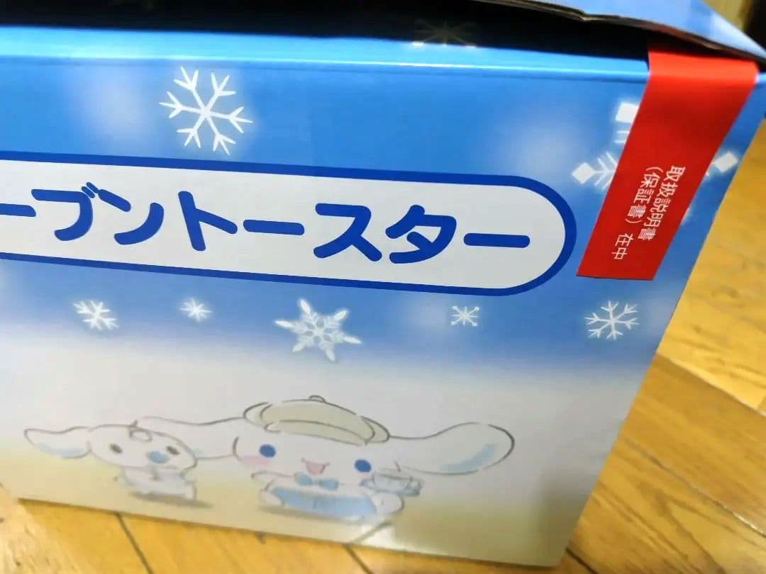 シナモロール 当たりくじ まとめ売り 8点セット