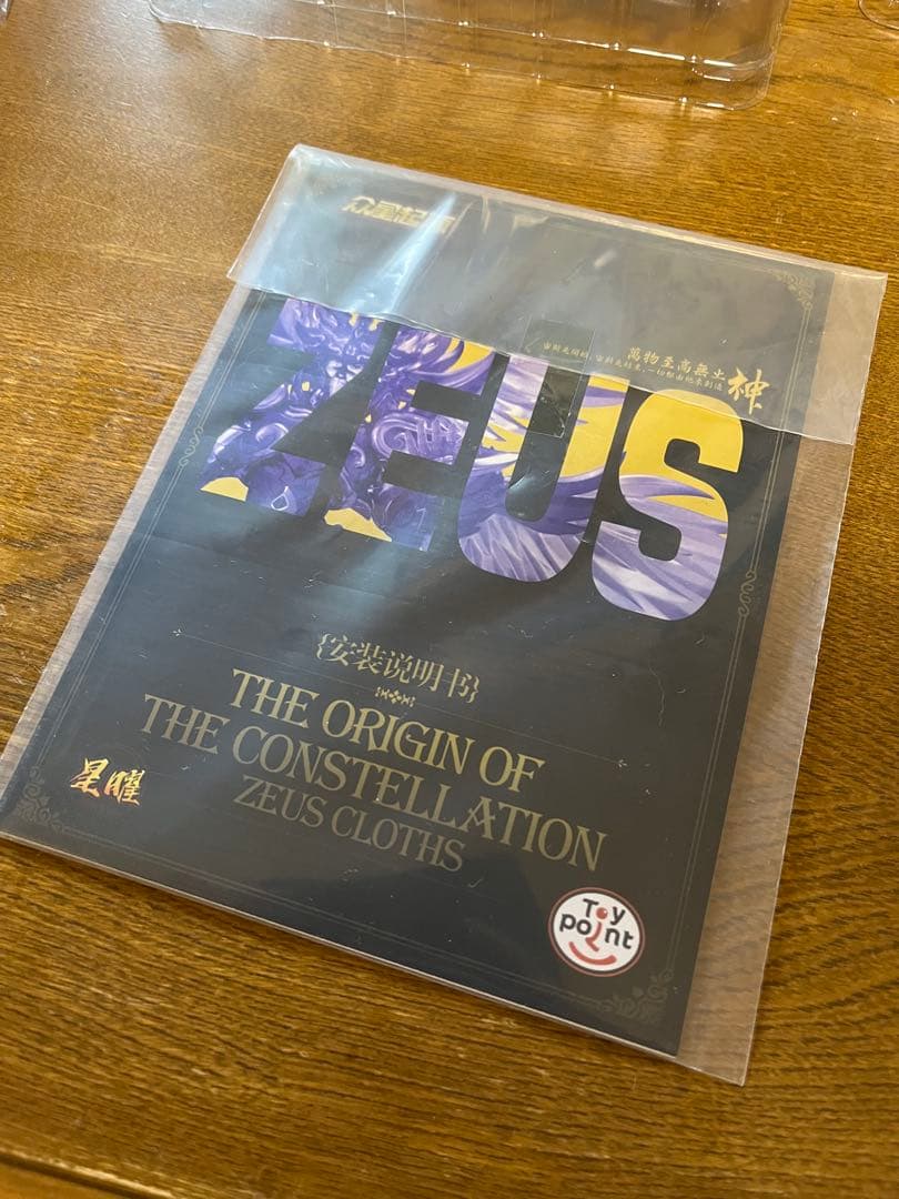 ソ*ク様 聖闘士聖衣神話EX 同サイズ 天帝ゼウス 太陽神アポロン 2体セット