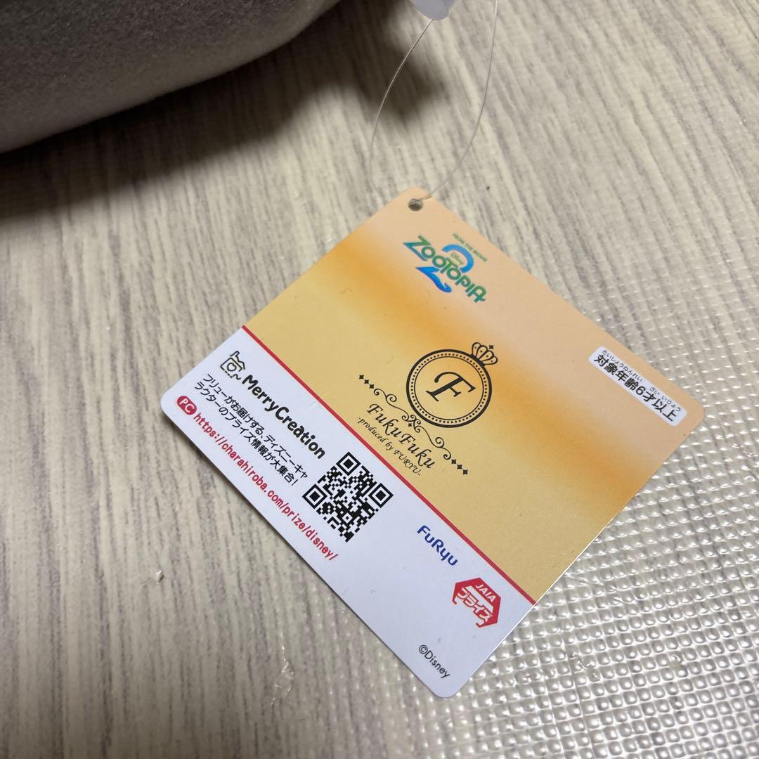 ズートピア2 スーパーラージ ぬいぐるみ ジュディ＆ニック&パウバート