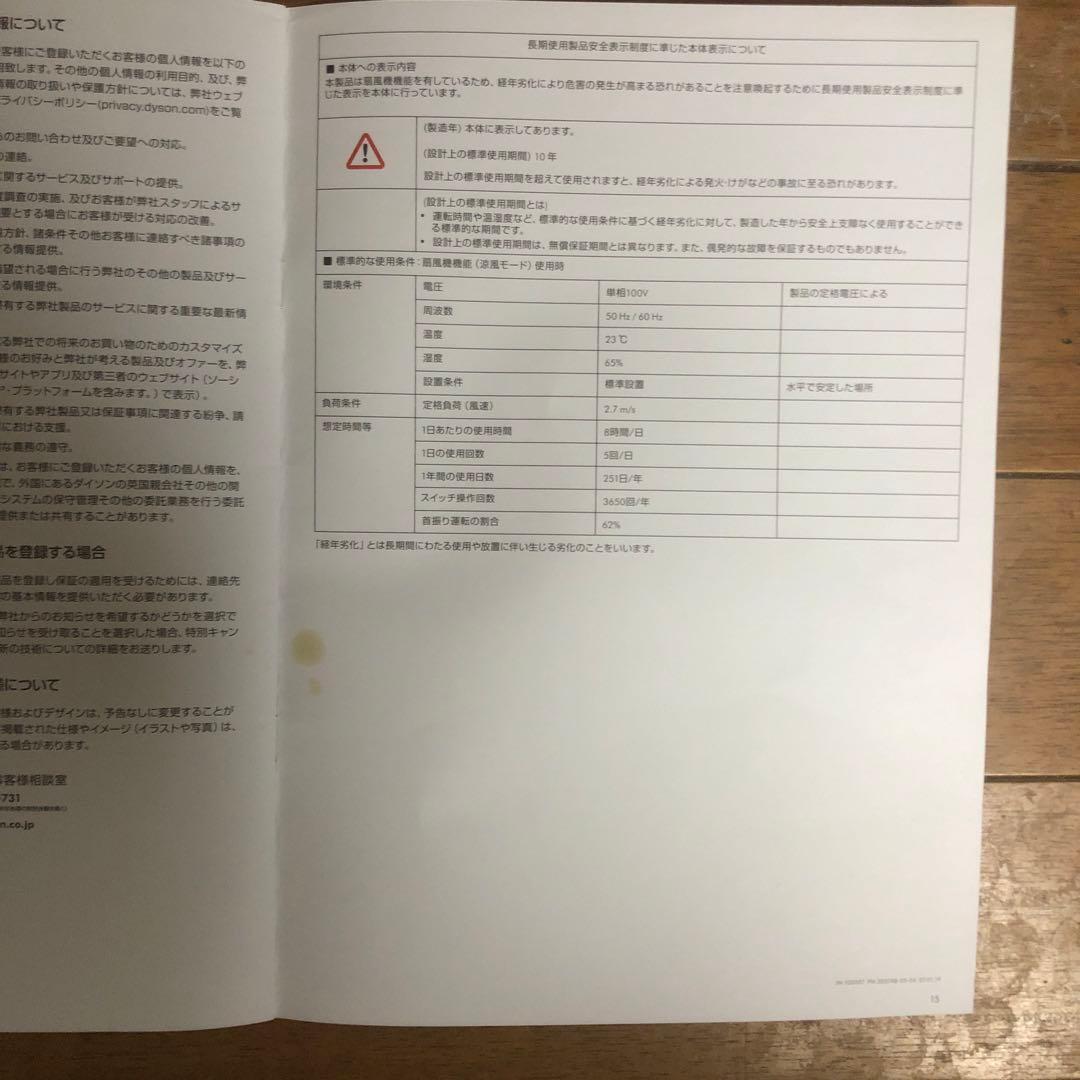 Dyson Pure Hot+Cool シルバー 5.62kg