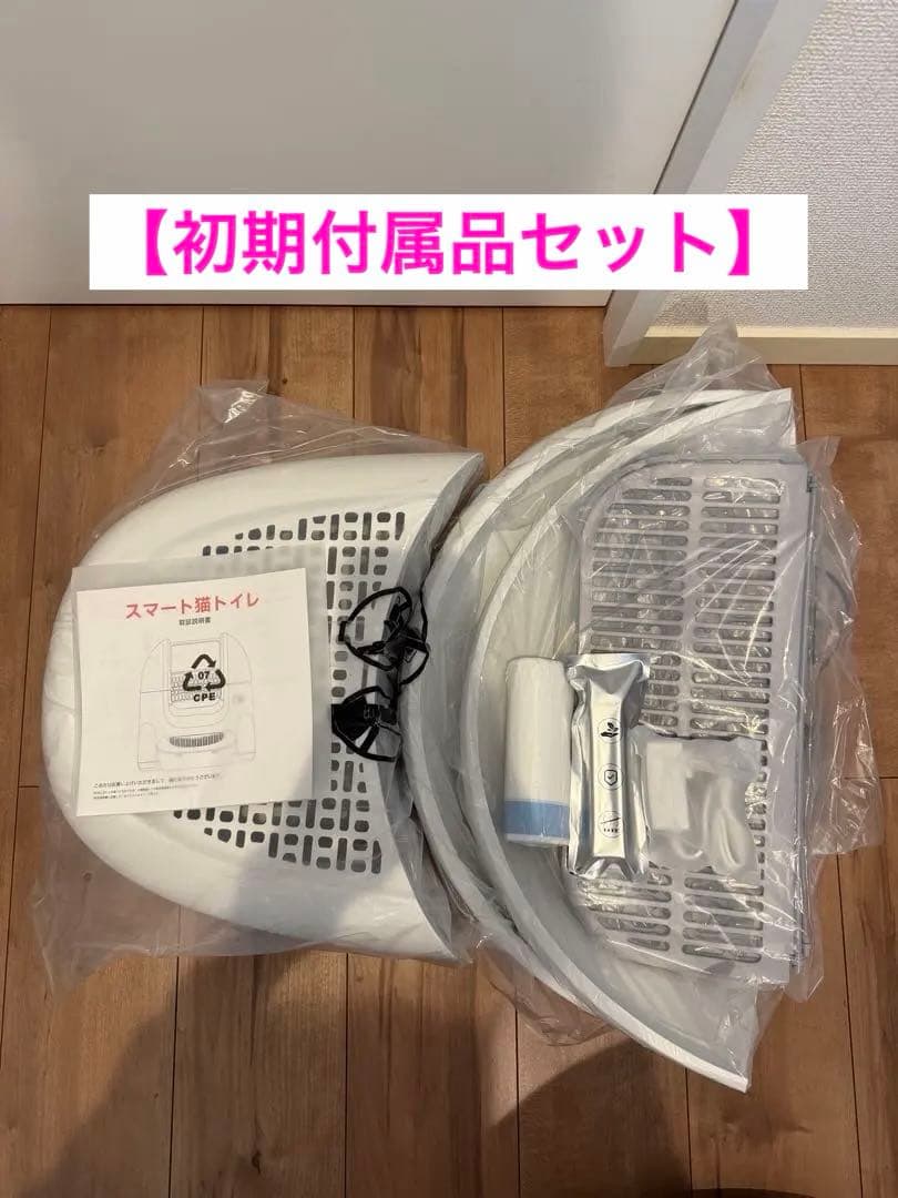 【全自動猫用トイレ】Amicura Cura2（おまけ付き）