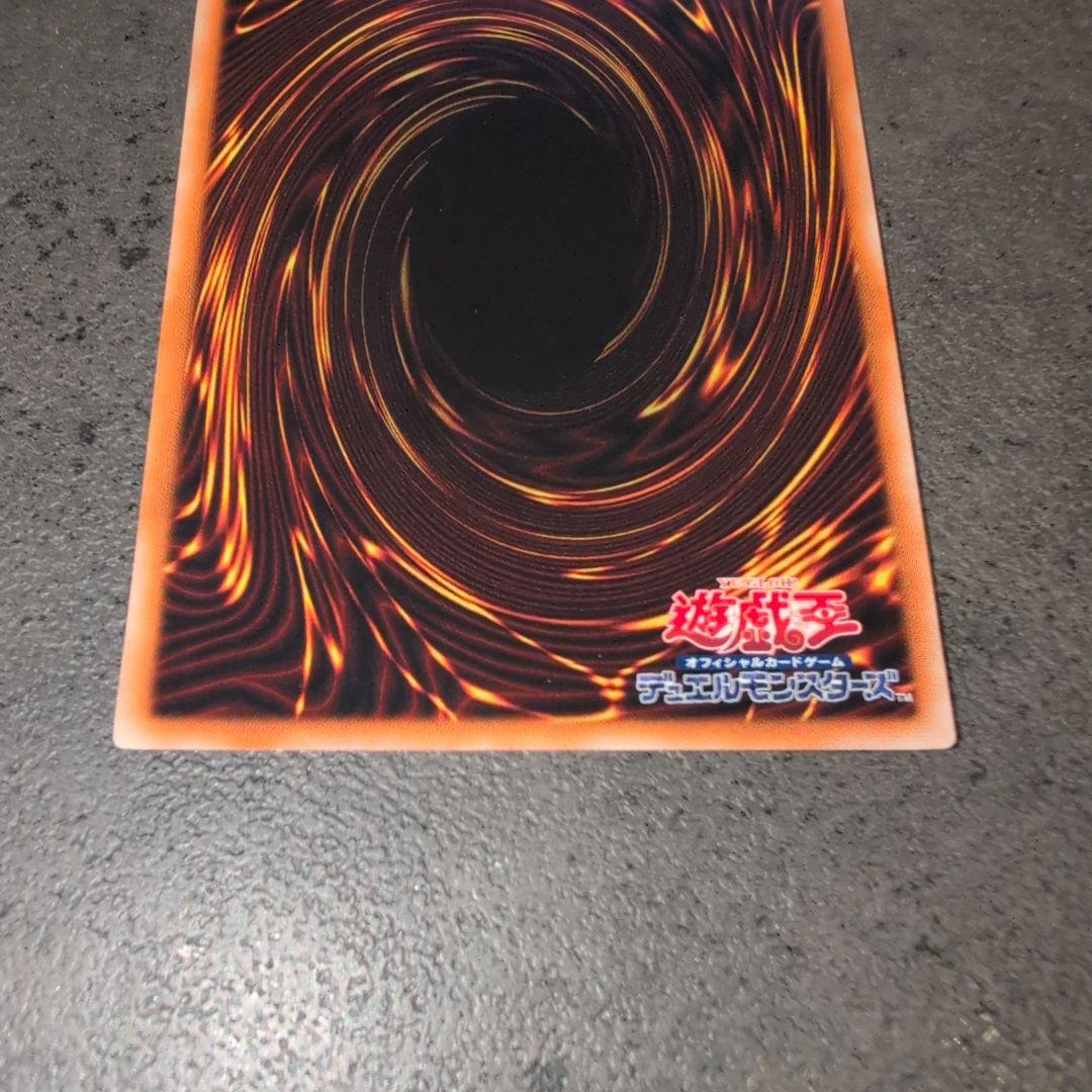 スターダストドラゴン　レリーフ　アルティメット　遊戯王