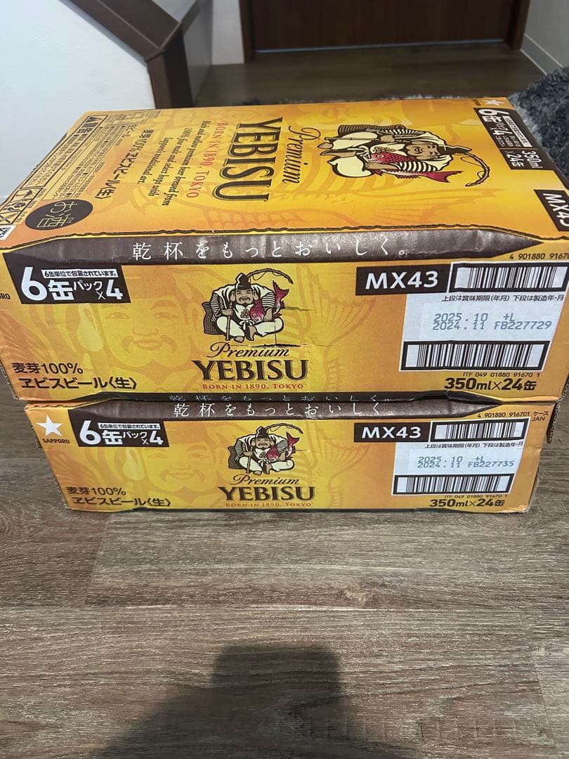 YEBISU プレミアムビール 350ml×24缶　2ケース