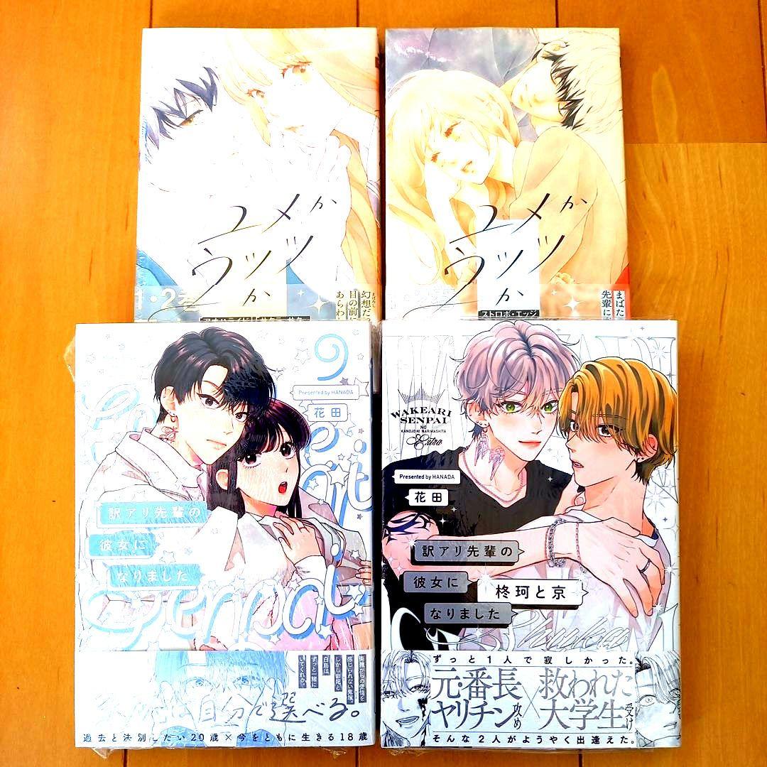 ◎2月新刊◎❖◆❖専用出品⑮❖◆❖