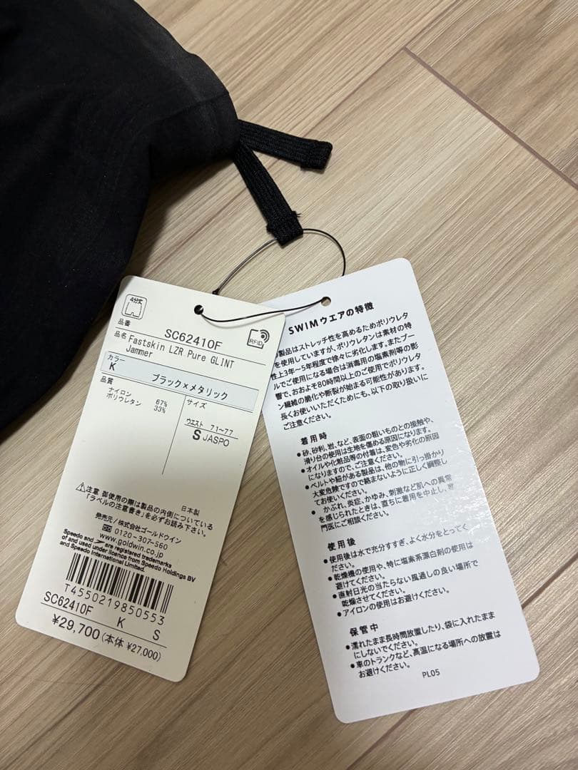 speedo FASTSKIN LZR Pure GLINT Sサイズ