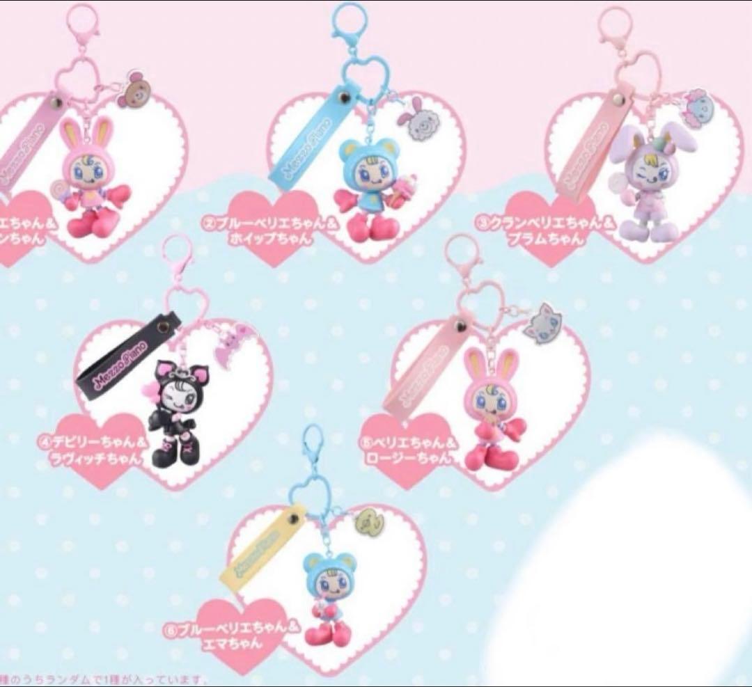 メゾピアノ シークレットキャラチャーム 6種類セット　フルコンプ