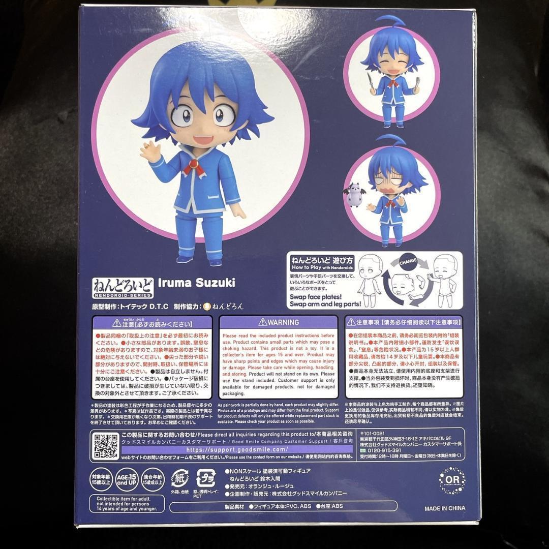 新品未開封 ねんどろいど 魔入りました！入間くん 鈴木入間