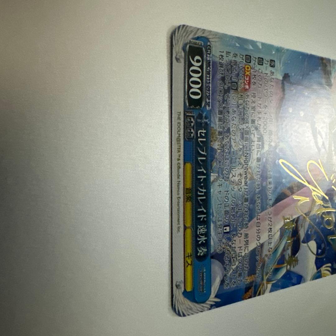 セレブレイトカレイド　デレマス　速水奏　sp サイン　ヴァイス