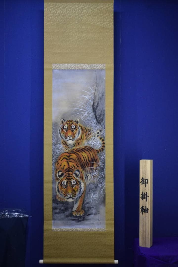 真作/翠晃/猛虎図/干支図/布袋屋掛軸HJ-303