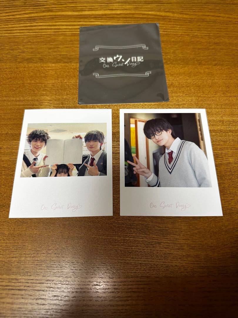 交換ウソ日記　入場特典サイン入り　レア