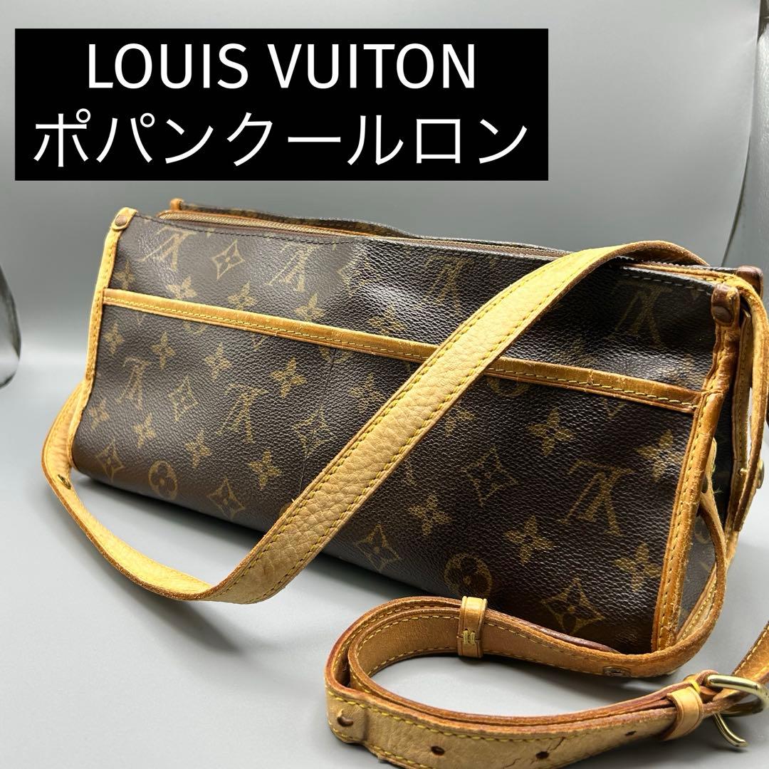 ルイヴィトン ポパンクール ロン モノグラム ショルダーバッグ