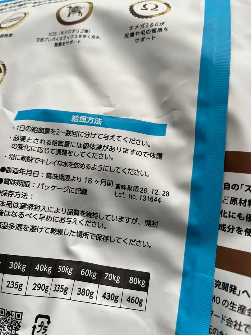 ELMO リッチインチキン2袋　3キロ×2個