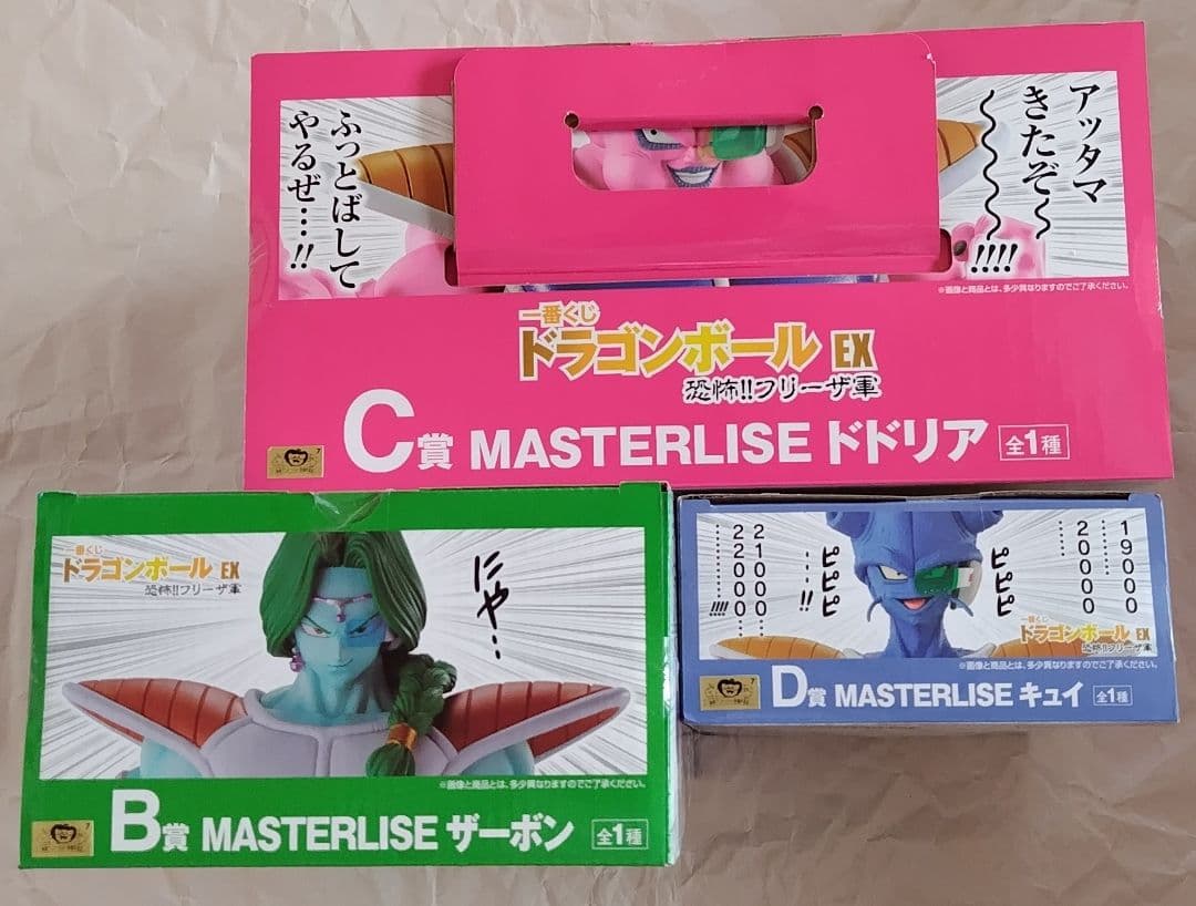 ドラゴンボール　一番くじ　恐怖フリーザ軍　B賞ザーボン　C賞ドドリア　D賞キュイ