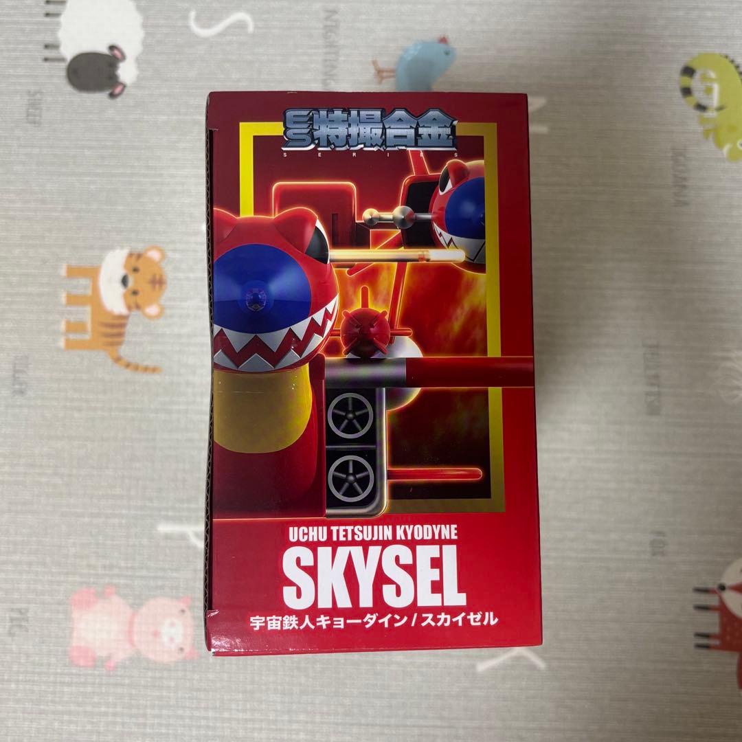 ES合金 特撮 宇宙鉄人キョーダイン スカイゼル アクショントイズ